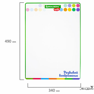 Доска для рисования, с маркером, двухсторонняя, в клетку/белая, 34х49 см (А3), BRAUBERG KIDS