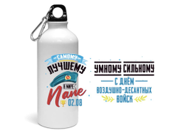 Спортивная бутылка #11 ВДВ