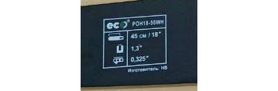 Шина ECO 18"- 0,325"-1,3 - 72зв. (POH1850WH) (ECO-52,Forza-5,Carver-252, H) /forza (ECO01.10.07.000)