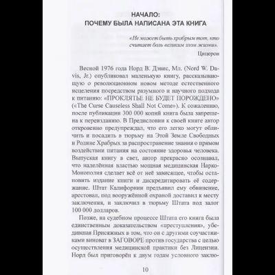 Не время умирать!