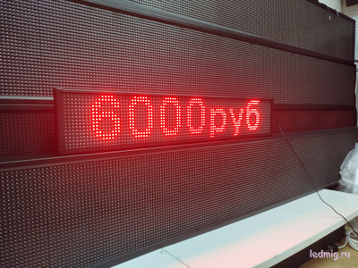 Бегущая строка 19*99см (помещение) Wi-Fi управление, крючки для подвеса