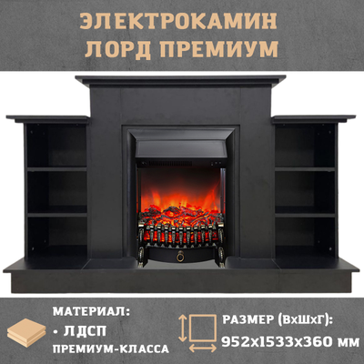 Электрокамин Лорд Премиум DK с очагом Fobos