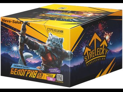 Салют БЕЛОГРИВ СТР0210036 СТРЕЛЕЦКИЙ