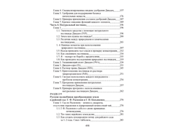 Риэмс и Джадам. Эффективные технологии плодородия. В 2-х томах. Том 2. Сост. и перевод с англ. Елена Кулагина.