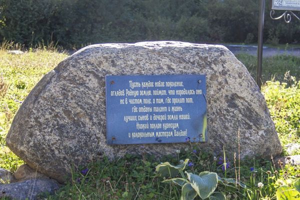 Царь-подкова