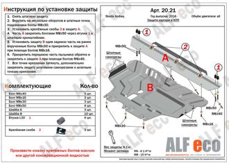 Skoda Kodiaq 2016- V-all Защита картера и КПП (Сталь 1,5мм) ALF2021ST