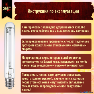 Reflux 100-1 100w/820 E40
