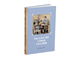 Комплект. Дошкольникам. Естествознание, чтение, счёт