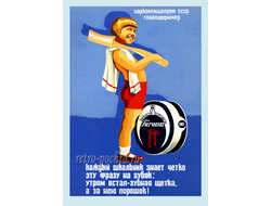 7732 И Боград плакат 1936 г