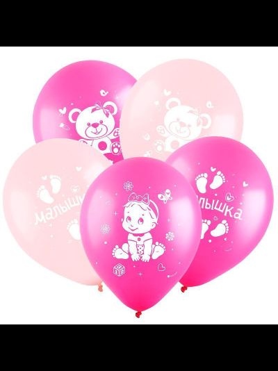 Воздушные шары с гелием "Малышка" 30см