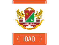 Реклама на остановках в "ЮАО"