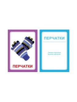 Логопедические картинки для автоматизации звука "Ч" (комплект 30 шт)