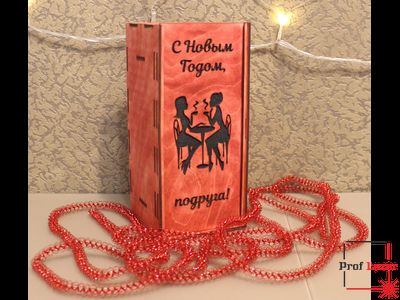 Подарок на новый год - Бокал с гравировкой в подарочной коробке