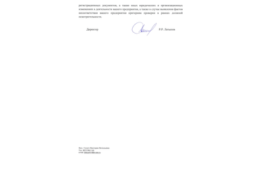 АККРЕДИТАЦИЯ АНО ДПО "СИБИРЬЭНЕРГОАТТЕСТАЦИЯ" В Красноярском филиале ООО "РН-Ремонт НПО" НА 2022-2023 Г.Г.