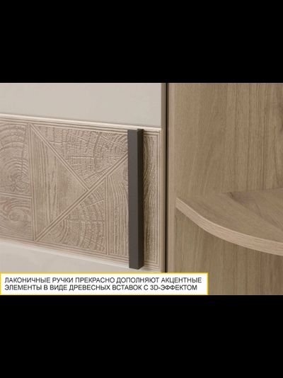 Шкаф угловой (лев/прав) Кашемир 900.08