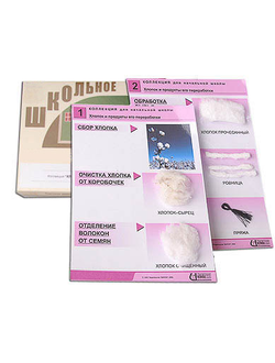 Коллекция "Хлопок" (нач. шк.)