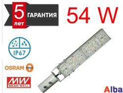 Уличный светильник Street F55