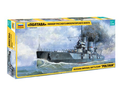 Сборная модель: (Звезда 9060)Линкор русского императорского флота  "Полтава"