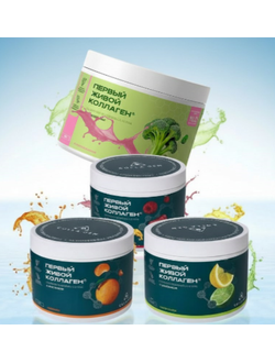 АКЦИЯ - в подарок коллаген со вкусом броколли и шпинат