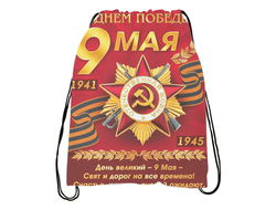 Сумка-мешок для обуви 9 мая №12