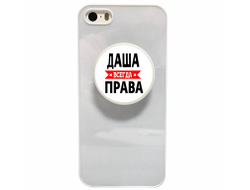Держатель для телефона Даша Всегда Права