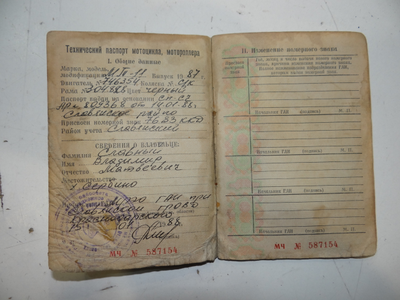 Техпаспорт Мт 11 (87 год)