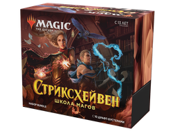 MTG: Bundle "Стриксхейвен. Школа Магов"