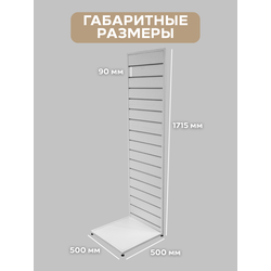 (ЭИАСО1300) Стенд со слотпанелью островной "VERT W"