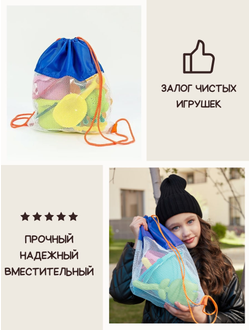 Мешок для игрушек Песочница МАКСИ Василек