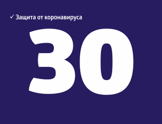 Годовая страховка Италия - Шенген на 30 дней!