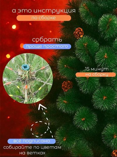 Ёлка из Лески 120 см