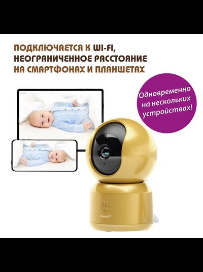Моторизированная Wi-Fi видеоняня Ramili Baby RV1500CGOLD, интерком связь, ночное видение, DVR,  Full HD 2 Мп