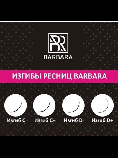 Ресницы чёрные BARBARA «ZERO GRAVITY - NEW» - Одна длина (16 линий)