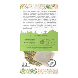 Травяной чай "Очищение", 20*2г (Biopractika)