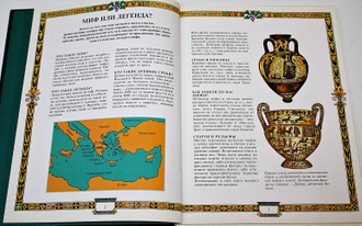 Ардах Ф. Мифы и легенды древних греков. М.: Эгмонт Россия Лтд. 1998г.