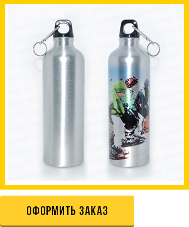 Оформить заказ