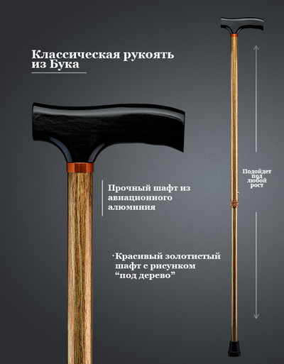 Телескопическая трость "Илан Светлая"