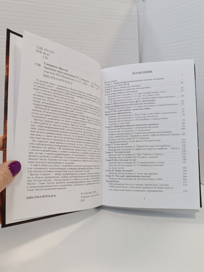 Ярогор Смирнов. Записки Чистильщика.