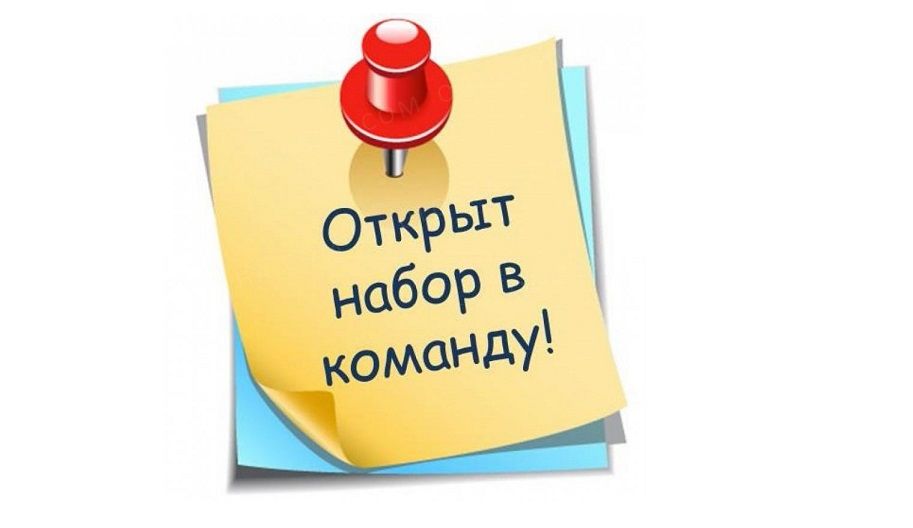 Требуются команды на проект 1с