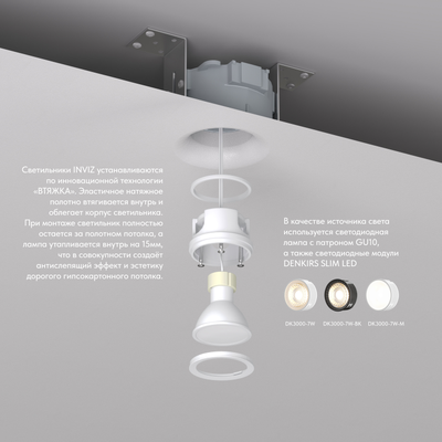 Встраиваемый точечный светильник INVIZ DK2080-WH