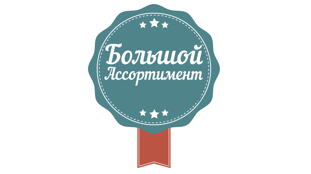 Магазине Мы Предлагаем Лучшие