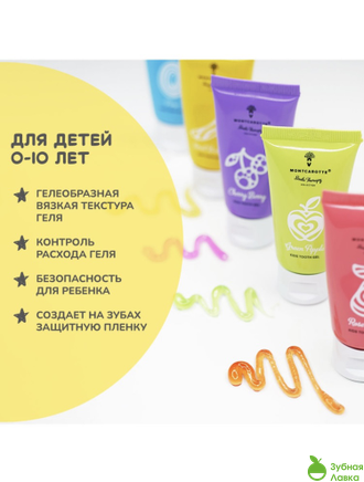 ЗУБНОЙ ГЕЛЬ MONTCAROTTE KIDS TOOTH GEL СО ВКУСОМ РОЗОВАЯ ГРУША