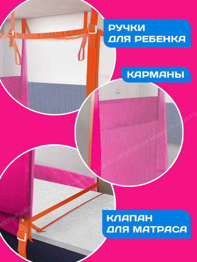Манеж в поезд Трапеция (0+) Розовый