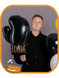 Боксерские перчатки 66 см