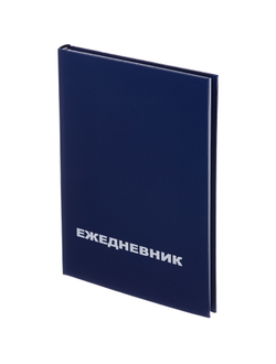 Ежедневник недатированный Attache Economy, А5, 128х200, 128л (синий)