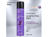 Прелесть PRO Лак для волос Защита Мегафиксация 300мл