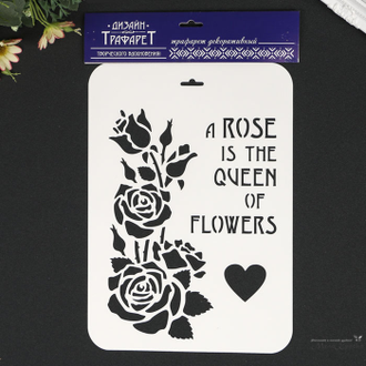 Трафарет пластик "Роза-королева цветов" 31х22 см