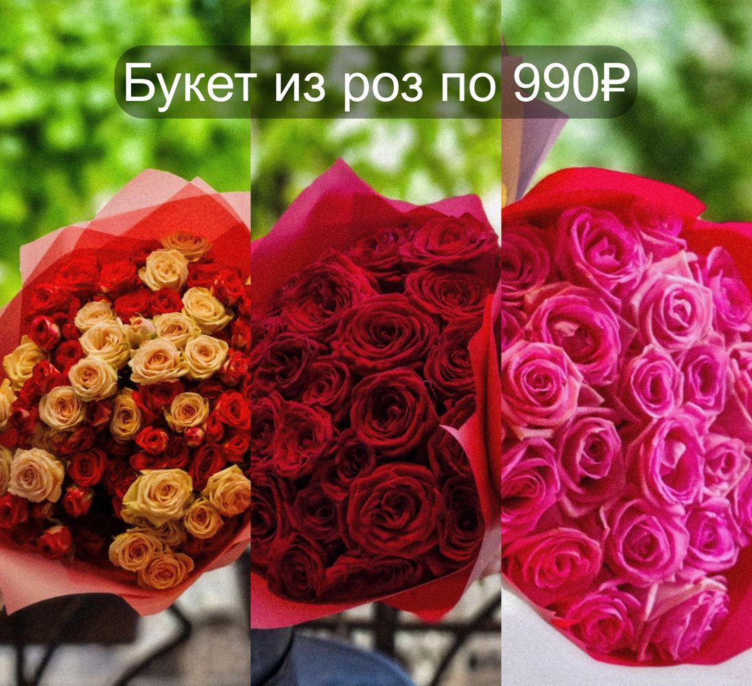 ЦВЕТЫ по ОПТОВЫМ цена в Рязани с ДОСТАВКОЙ