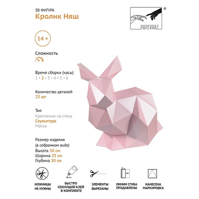 Papercraft набор для творчества "Кроля" - 8