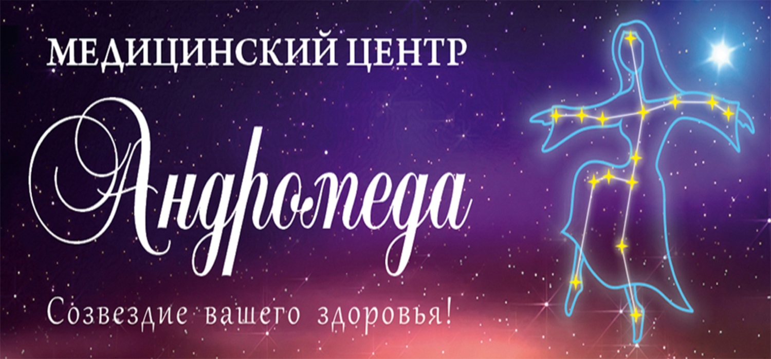 парикмахерская нижние серги каприз. костина 3 андромеда. центр андромеда нижние серги. 48 кармических путей. центр андромеда липецк.